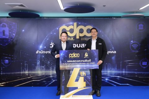 CAAT ร่วมแสดงความยินดีเนื่องในโอกาสคล้ายวันสถาปนาสำนักงานคณะกรรมการคุ้มครองข้อมูลส่วนบุคคล ครบรอบ 4 ปี