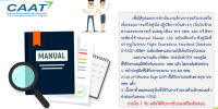 FOSD Instructions for AOC Page