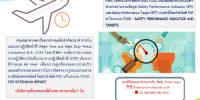 FOSD Instructions for AOC Page