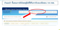FOSD Instructions for AOC Page