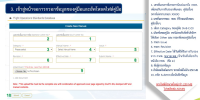 FOSD Instructions for AOC Page