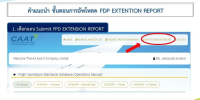 FOSD Instructions for AOC Page
