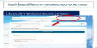 FOSD Instructions for AOC Page