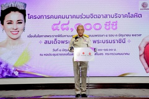 CAAT ร่วมพิธีเปิดโครงการคมนาคมร่วมจิตอาสาบริจาคโลหิต 48,000 ซีซี เฉลิมพระเกียรติสมเด็จพระนางเจ้าฯ พระบรมราชินี