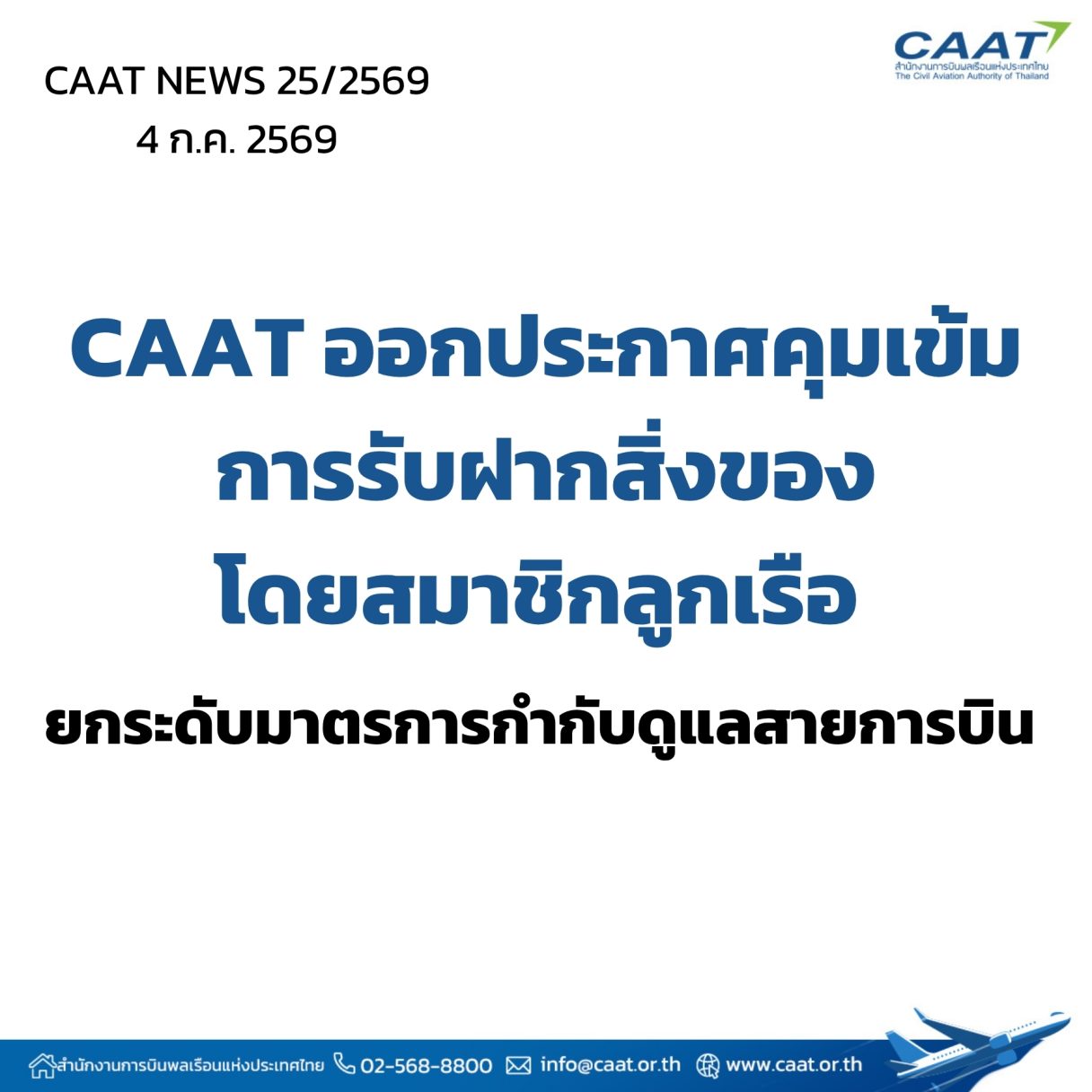 Announcement (7)
