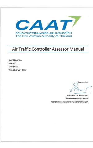 CAAT PEL ATCAM Issue 03 Rev.00 Cover
