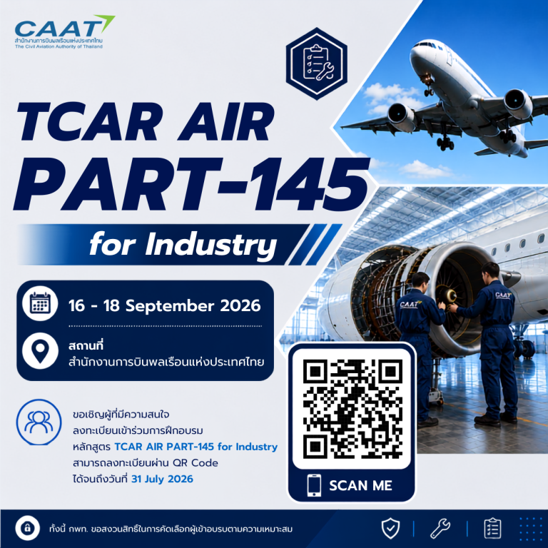 TCAR AIR Part