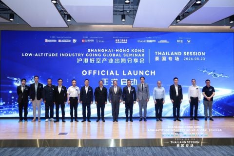 CAAT เข้าร่วมงาน Shanghai-Hong Kong Low-Altitude Industry Going Global Seminar – Thailand Session ณ นครเซี่ยงไฮ้ สาธารณรัฐประชาชนจีน