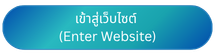 Enter website