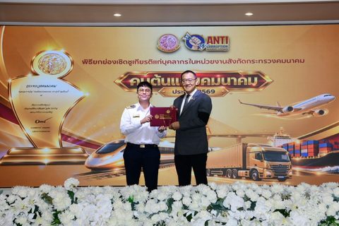 CAAT ร่วมกิจกรรมส่งเสริมค่านิยมไม่ทนต่อการทุจริต และรับรางวัล “คนต้นแบบคมนาคม ประจำปี 2569”