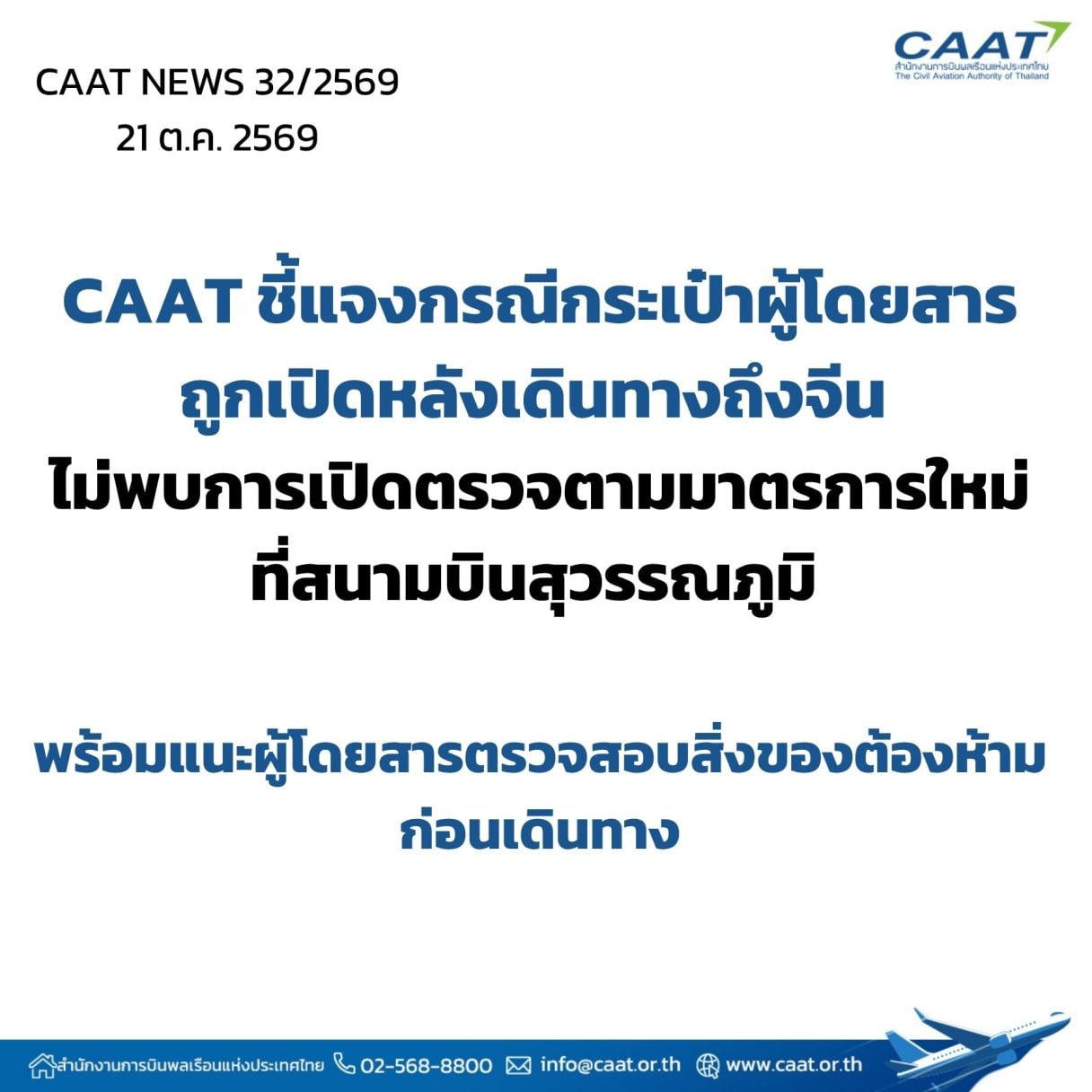 Announcement (11)