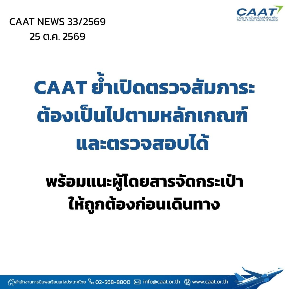 Announcement (12)